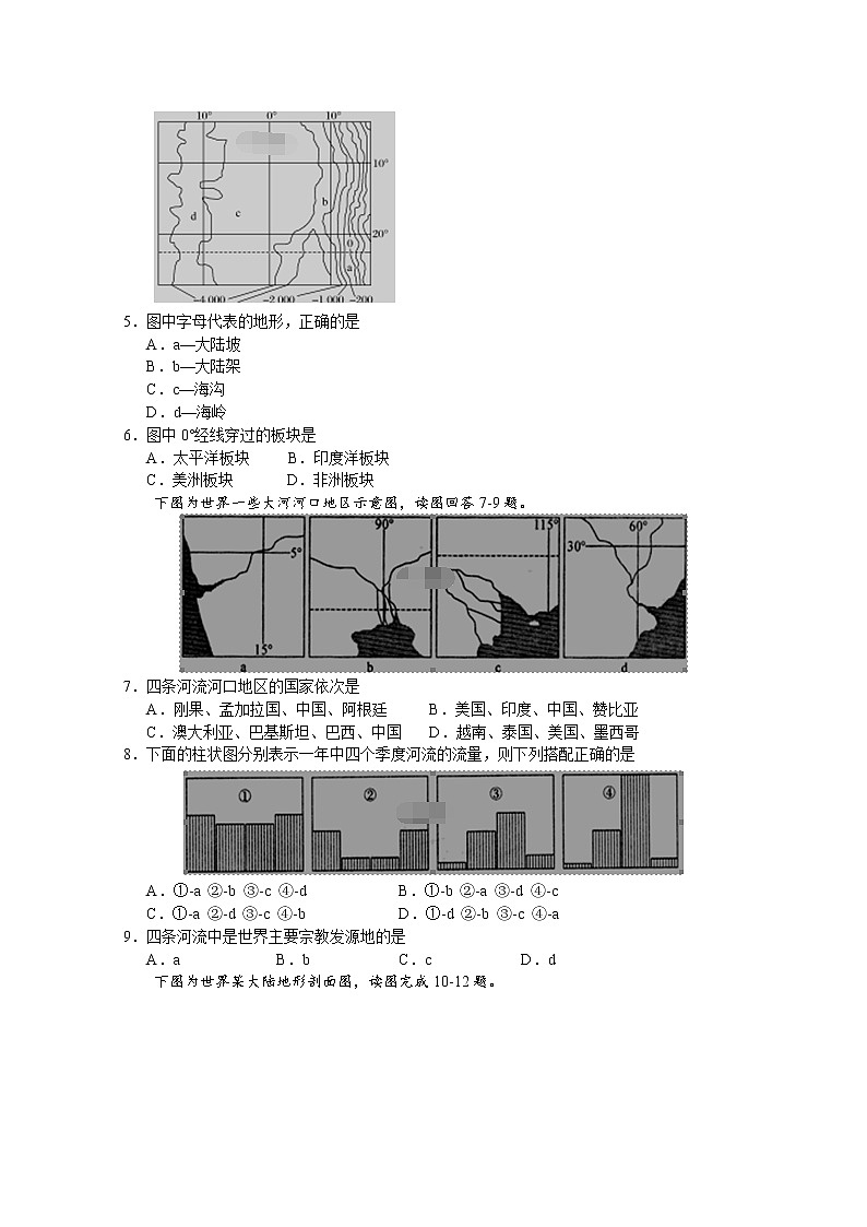 2019-2020学年山西省长治市第二中学高二上学期第一次月考地理试题 Word版02