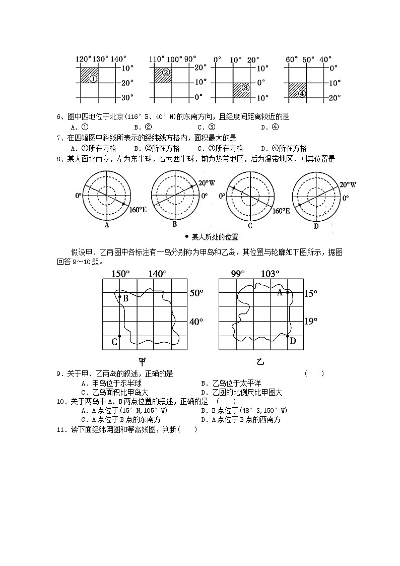 2019-2020学年陕西省榆林市第二中学高二上学期第一次月考地理试题 Word版第2页