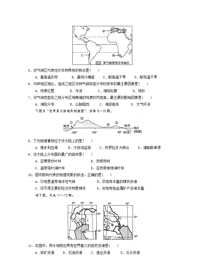2019-2020学年四川省阆中中学高二上学期10月月考地理试题 Word版02