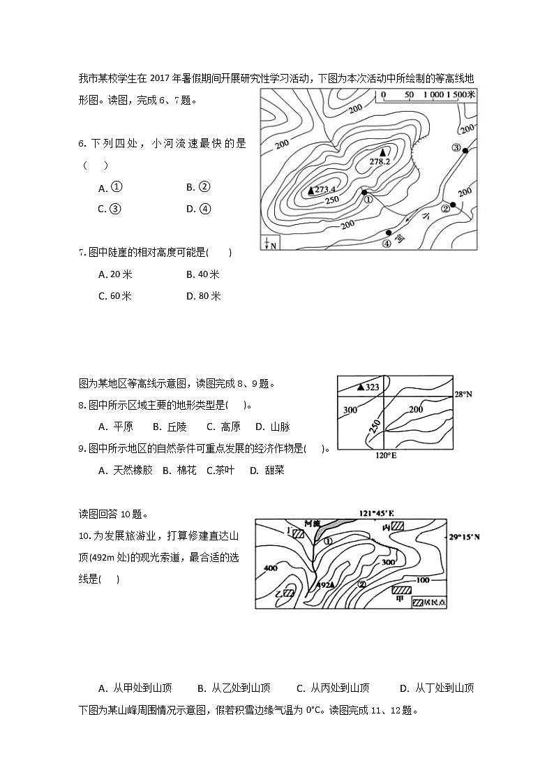 2019-2020学年浙江省台州市书生中学高二上学期第一次月考地理试题 word版02