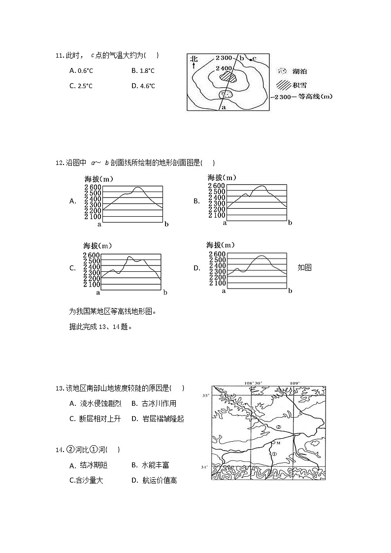 2019-2020学年浙江省台州市书生中学高二上学期第一次月考地理试题 word版03