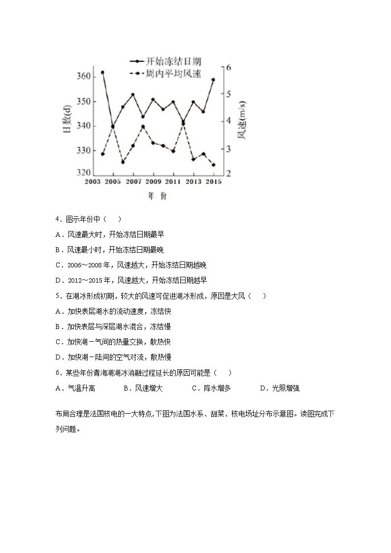 2019-2020学年江西省宜春市第九中学高二下学期第二次月考地理试题 Word版02