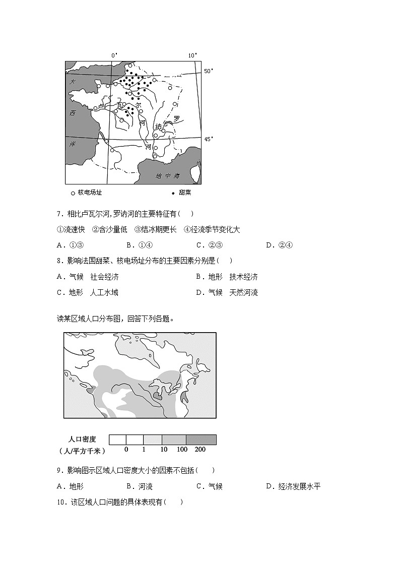 2019-2020学年江西省宜春市第九中学高二下学期第二次月考地理试题 Word版03