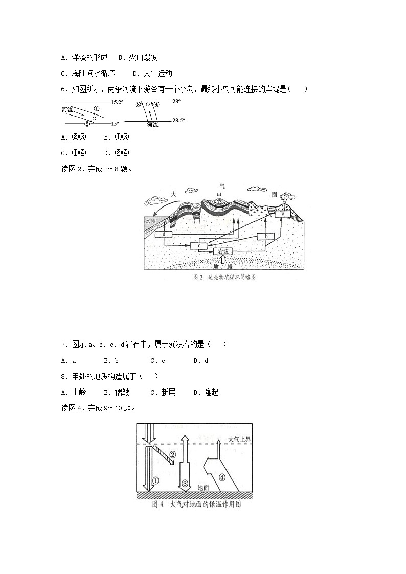 2019-2020学年湖南省张家界市第一中学高二下学期3月月考地理试题 Word版第2页