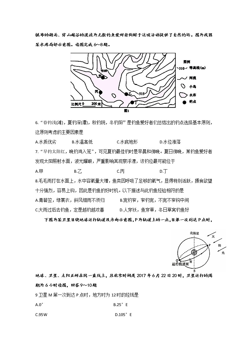 2019-2020学年福建省南安市侨光中学高二上学期第一次月考地理试题 Word版02