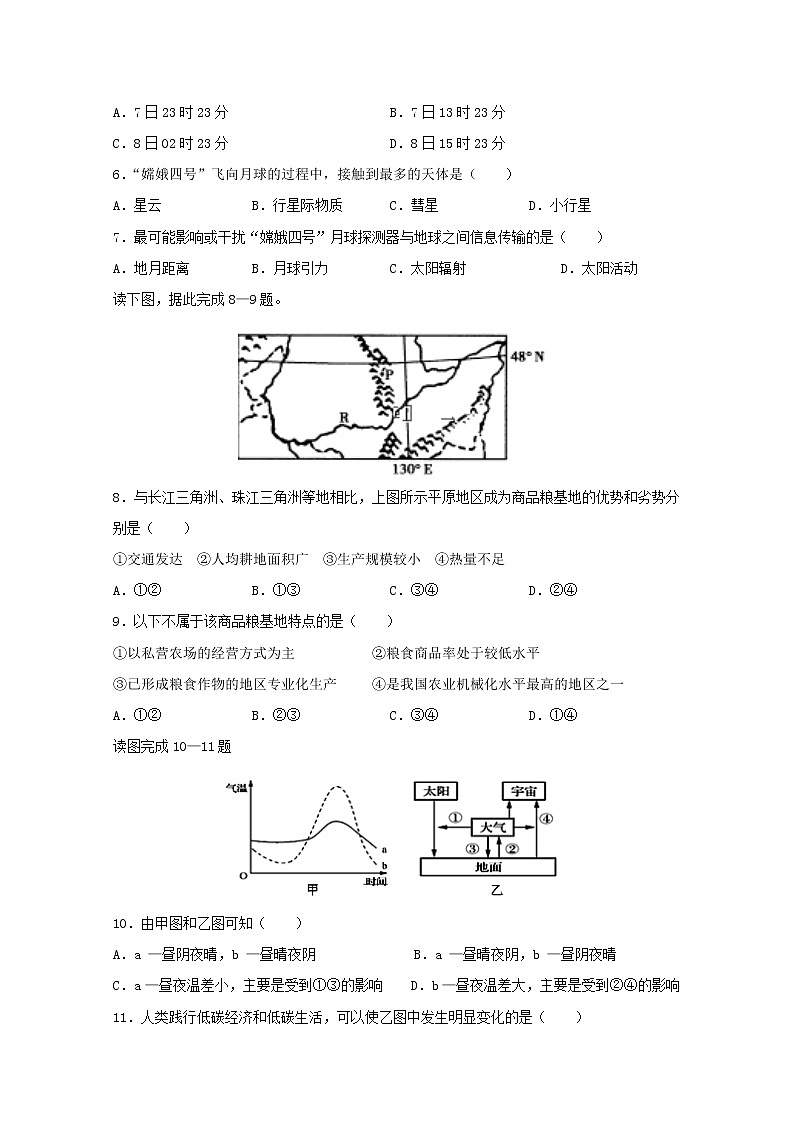 2019-2020学年甘肃省甘谷第一中学高二上学期第二次月考地理试题 word版02