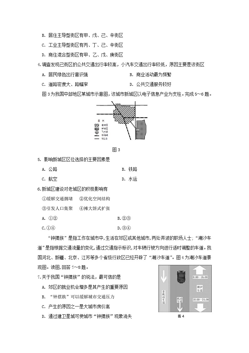 【地理】江苏省扬州中学2018-2019学年高一下学期期中考试02