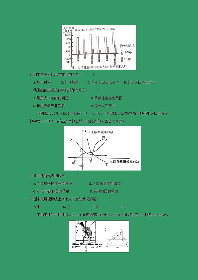 【地理】江西省九江市同文中学2018-2019学年高一下学期期中考试02