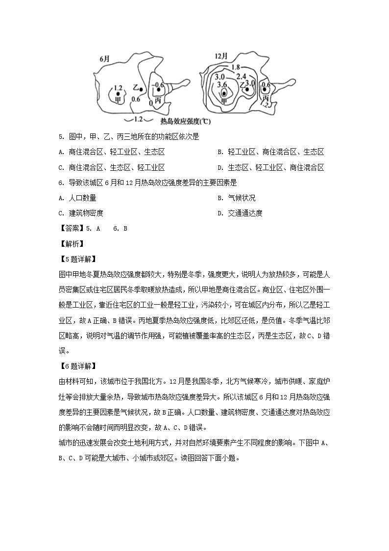 【地理】江西省南昌市第十中学2018-2019学年高一下学期期中考试（解析版）03