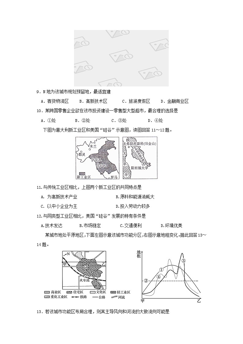 【地理】辽宁省沈阳市东北育才学校2018-2019学年高一下学期期中考试03