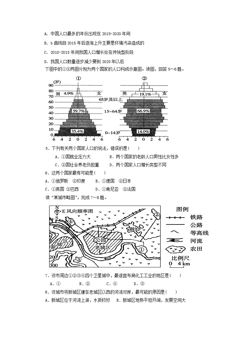 【地理】内蒙古翁牛特旗乌丹第二中学2018-2019学年高一下学期期中考试02