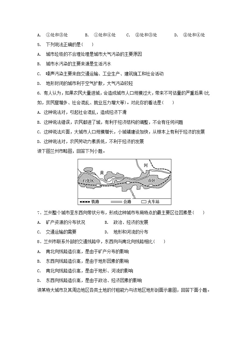 【地理】山东省新泰市第二中学2018-2019学年高一下学期期中考试02