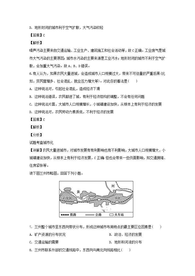 【地理】山东省新泰市第二中学2018-2019学年高一下学期期中考试（解析版）03