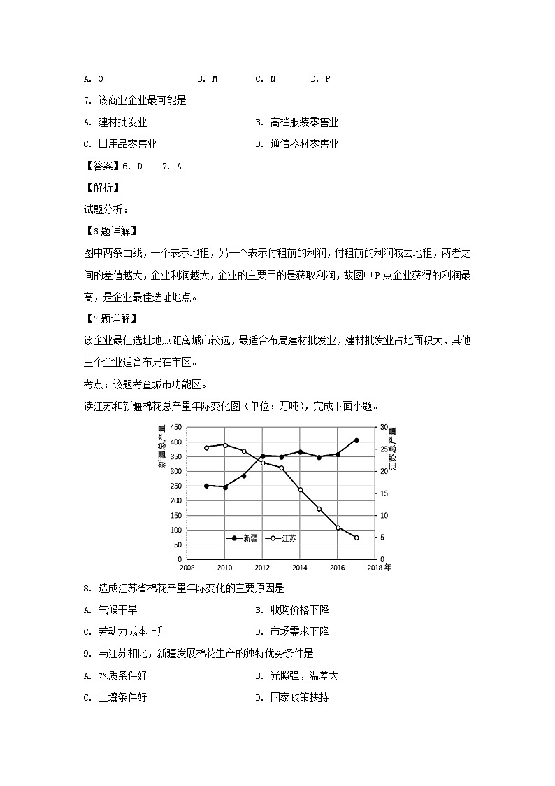 【地理】四川省泸县第四中学2018-2019学年高一下学期期中考试（解析版）03