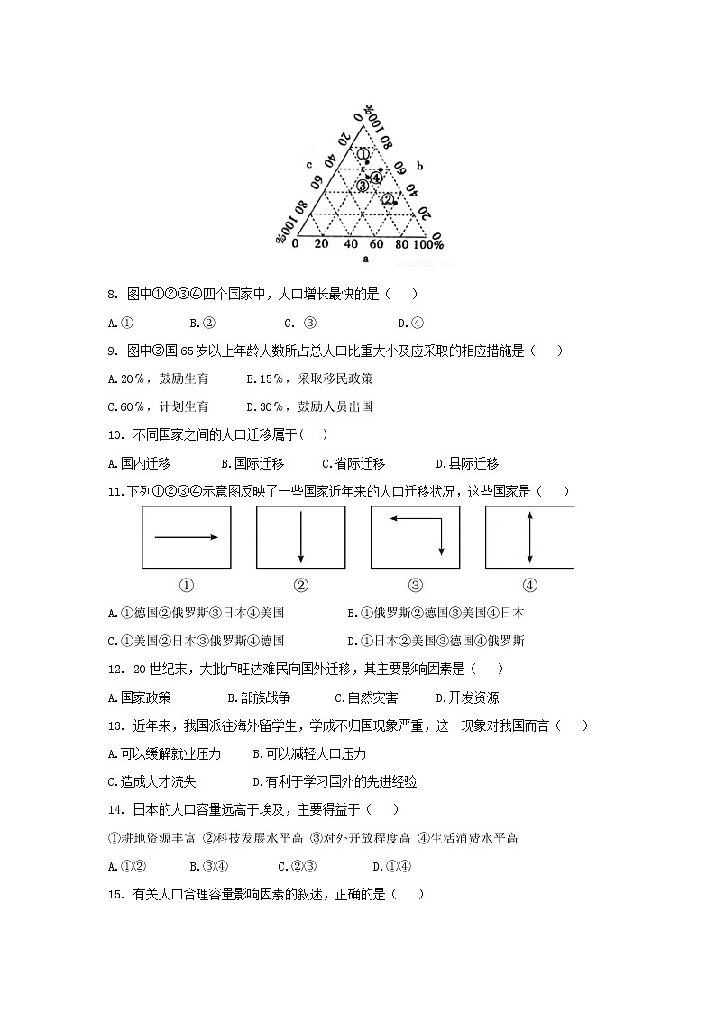 【地理】陕西省黄陵中学2018-2019学年高一（普通班）下学期期中考试02