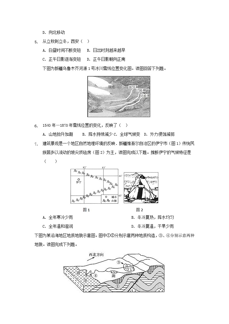 【地理】新疆兵团第二师华山中学2018-2019学年高一下学期期中考试02