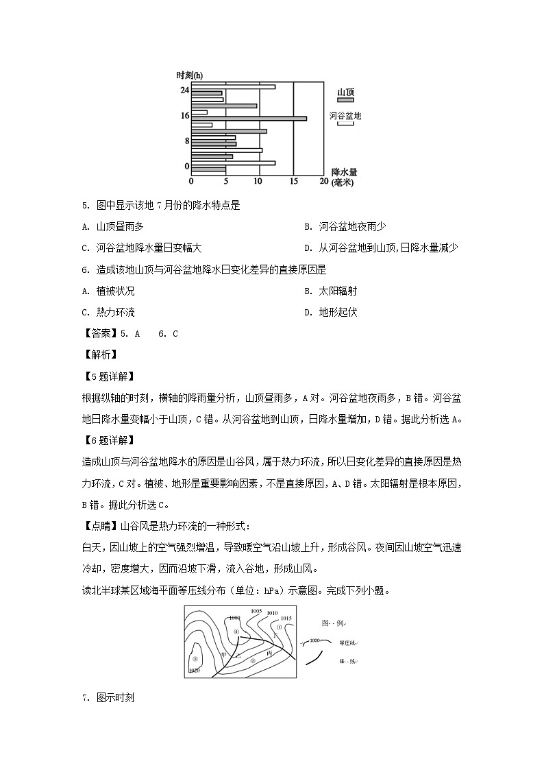 【地理】浙江省“温州十五校联合体”2018-2019学年高一下学期期中考试（解析版）03