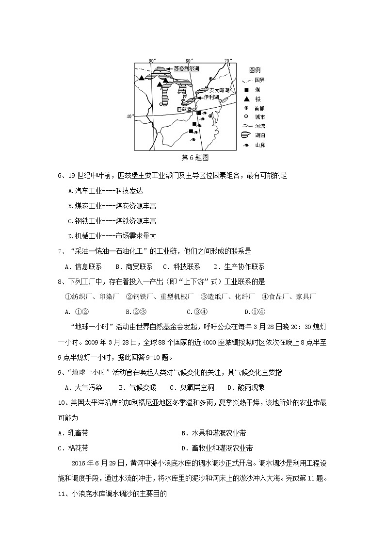 【地理】浙江省宁波诺丁汉大学附属中学2018-2019学年高一下学期期中考试（实验班）02