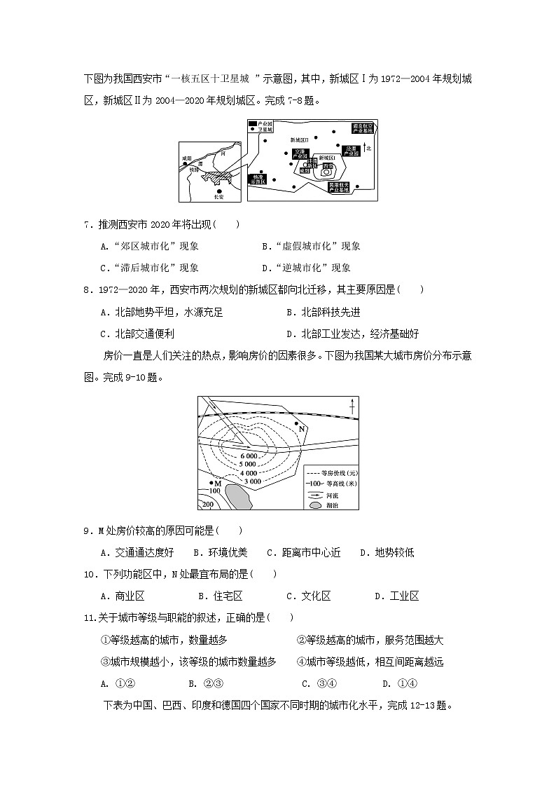 【地理】浙江省台州市联谊五校2018-2019学年高一下学期期中考试03