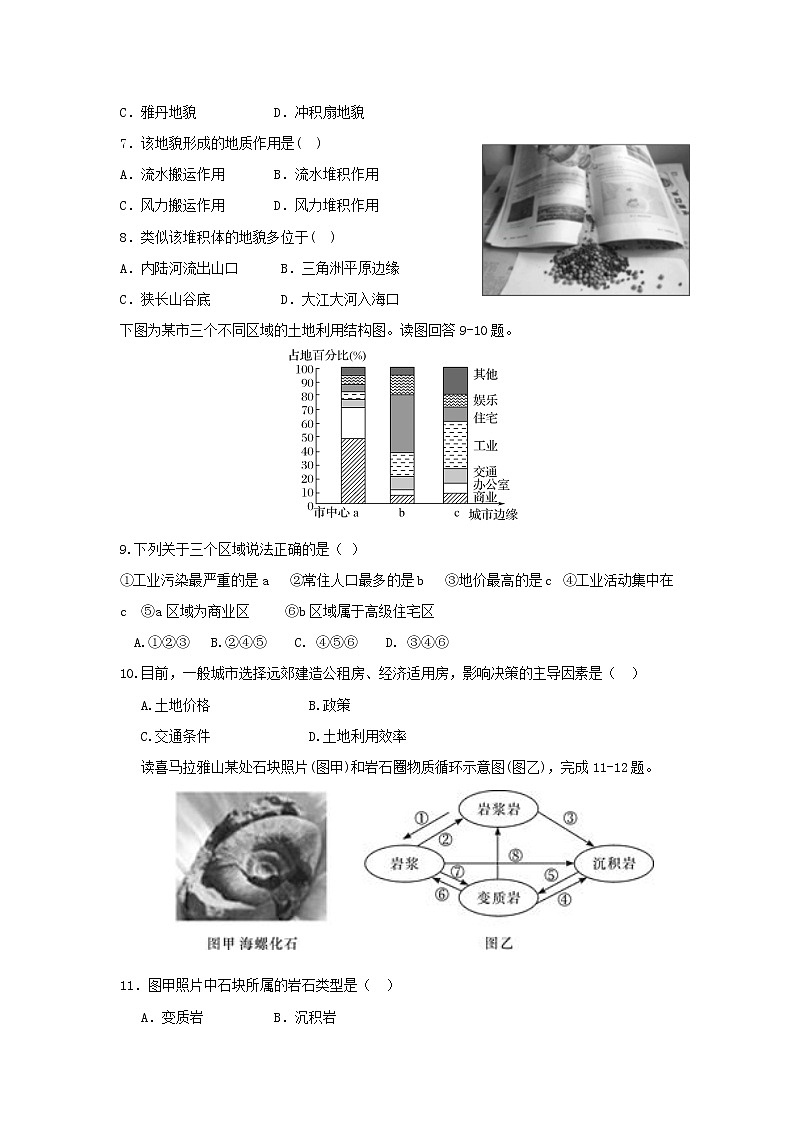 【地理】重庆市铜梁一中2018-2019学年高一下学期期中考试第2页