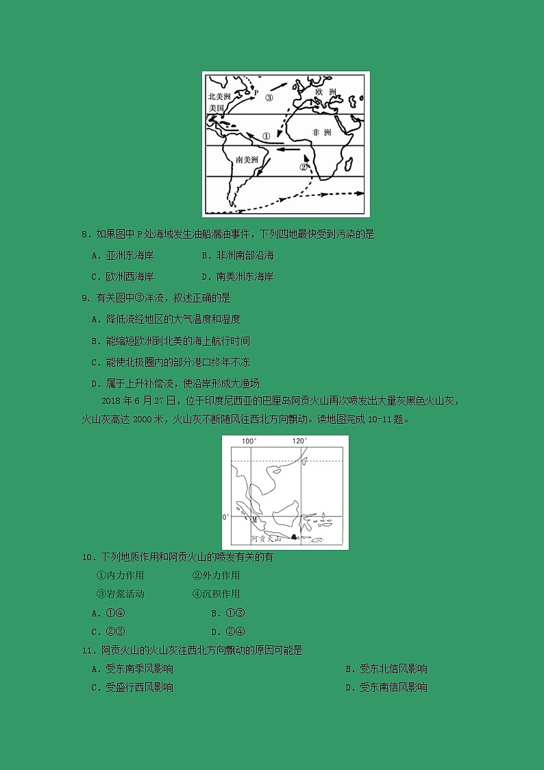 【地理】重庆市第一中学2018-2019学年高一下学期期中考试03