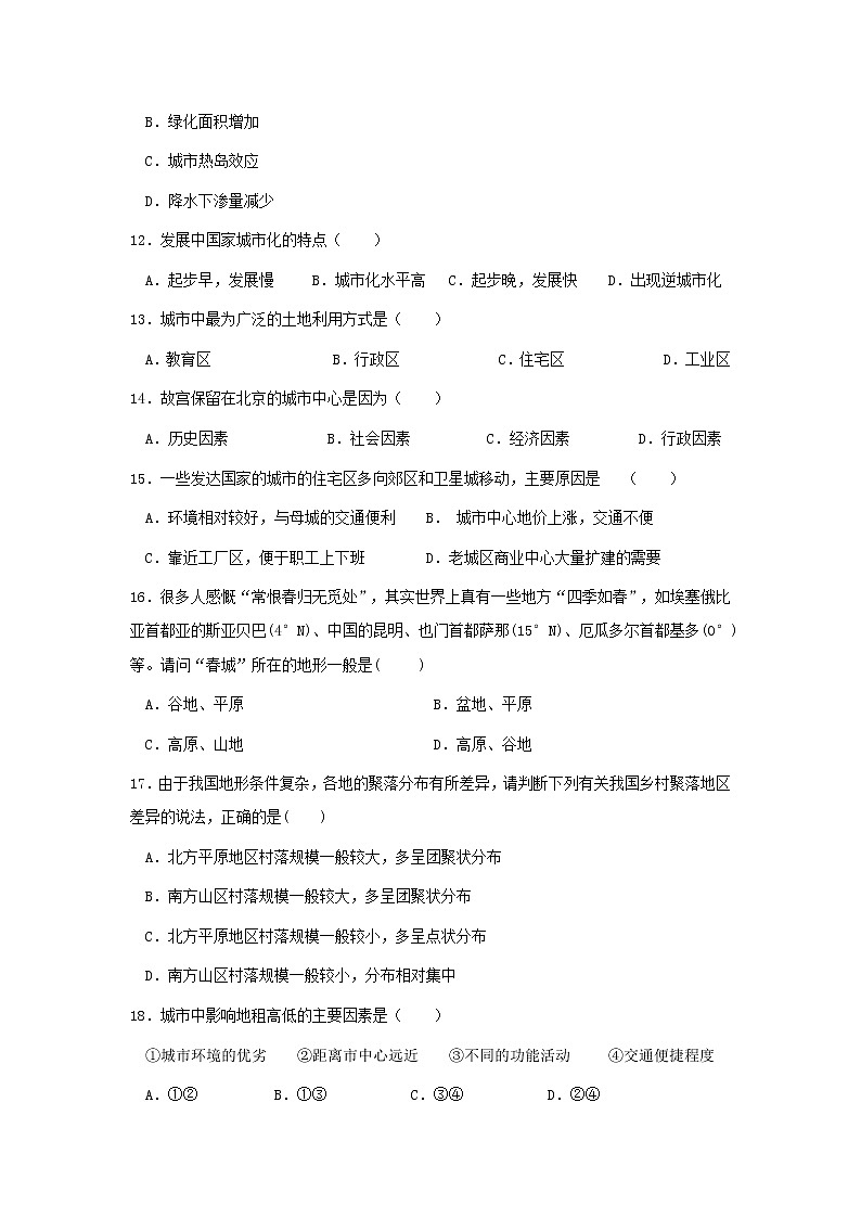 【地理】贵州省铜仁市第一中学2018-2019学年高一下学期期中考试03