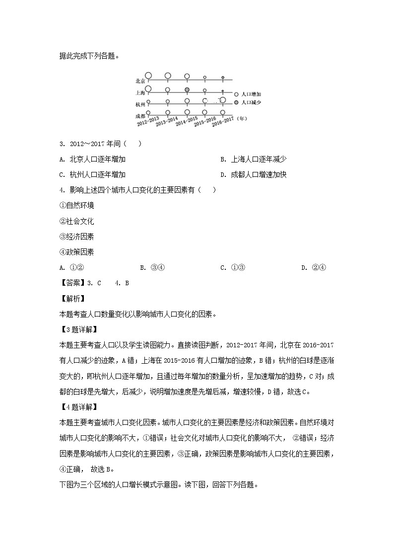 【地理】贵州省遵义市2018-2019学年高一下学期期中考试（解析版）02