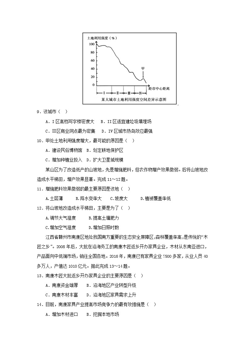 【地理】河北省承德市第一中学2018-2019学年高一下学期期中考试03