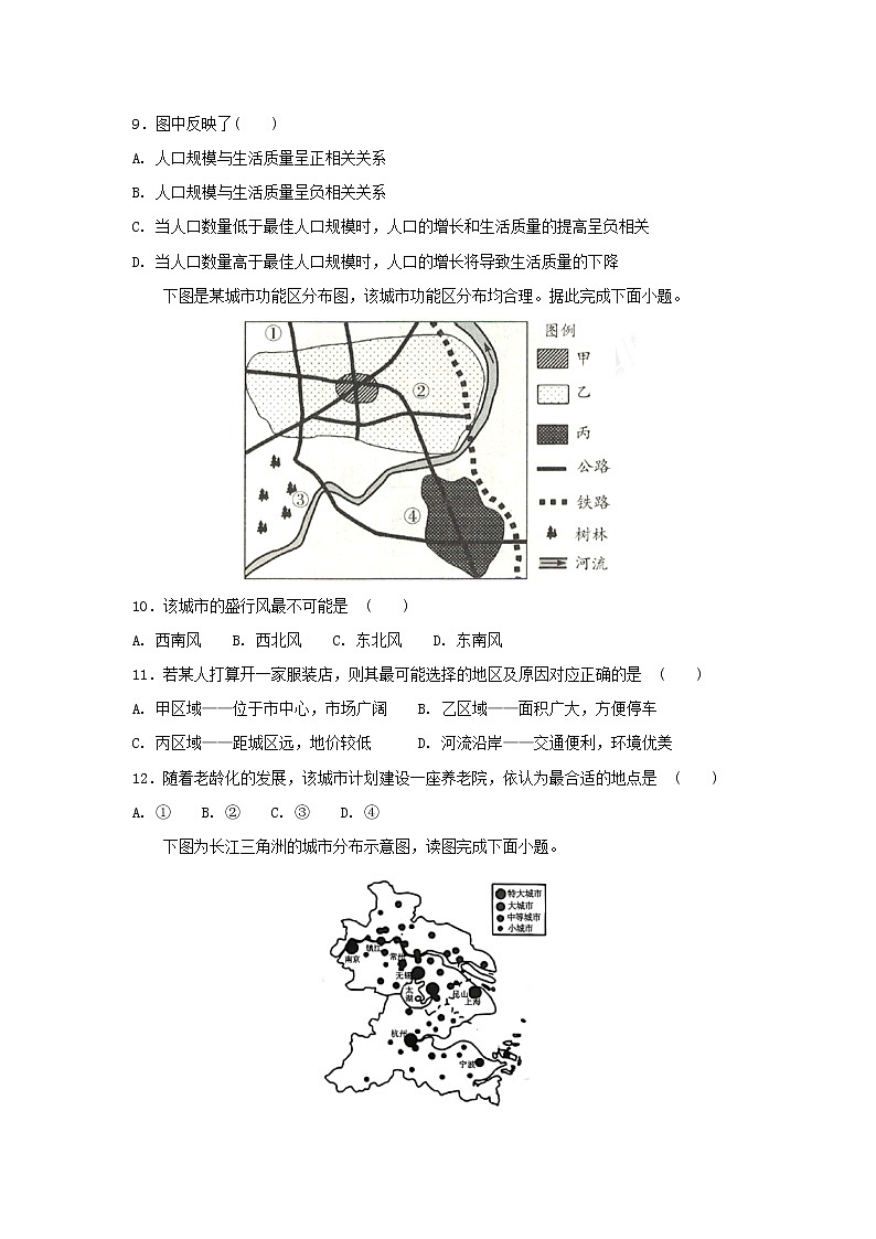 【地理】河北省秦皇岛市青龙满族自治县木头凳中学2017—2018学年高一下学期期中考试03