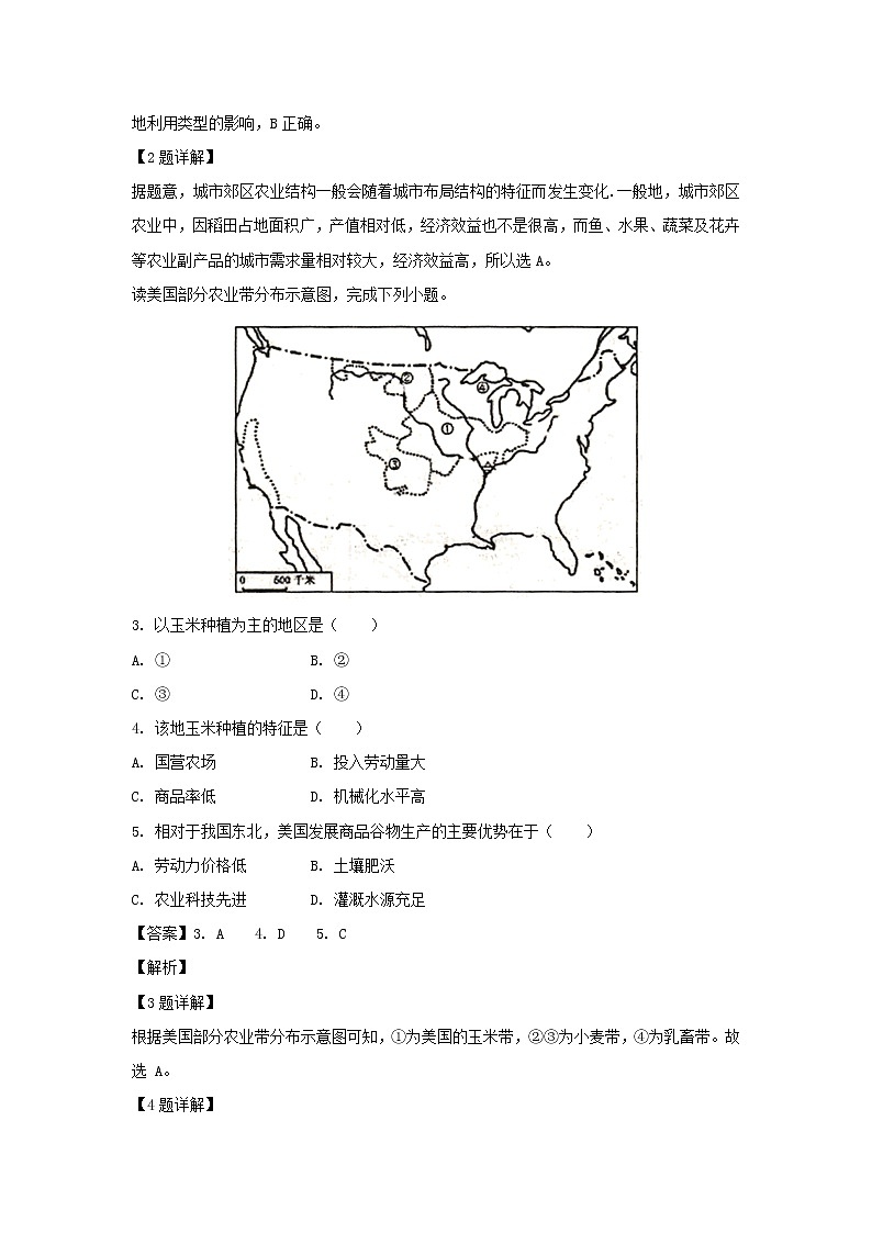 【地理】河南省永城市实验高级中学2018-2019学年高一下学期期中考试（解析版）02