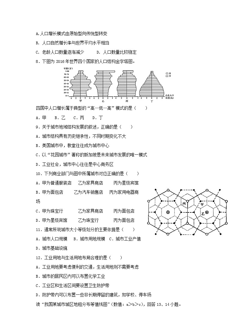 【地理】河南省实验中学2018-2019学年高一下学期期中考试02