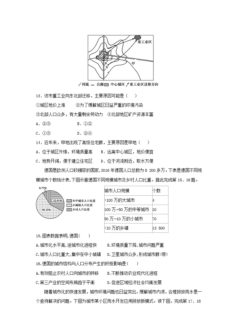 【地理】河南省实验中学2018-2019学年高一下学期期中考试03