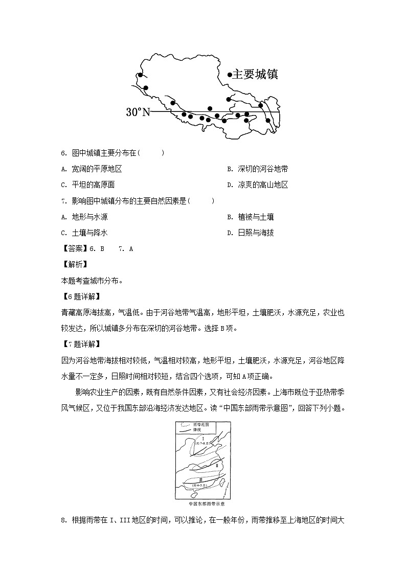 【地理】黑龙江省哈尔滨市阿城区第二中学2018-2019学年高一下学期期中考试（解析版）03