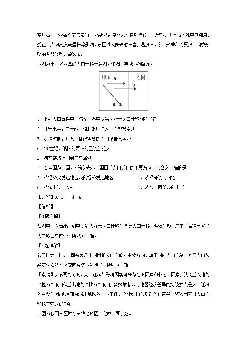 【地理】黑龙江省牡丹江市第一高级中学2018-2019学年高一下学期期中考试（解析版）02