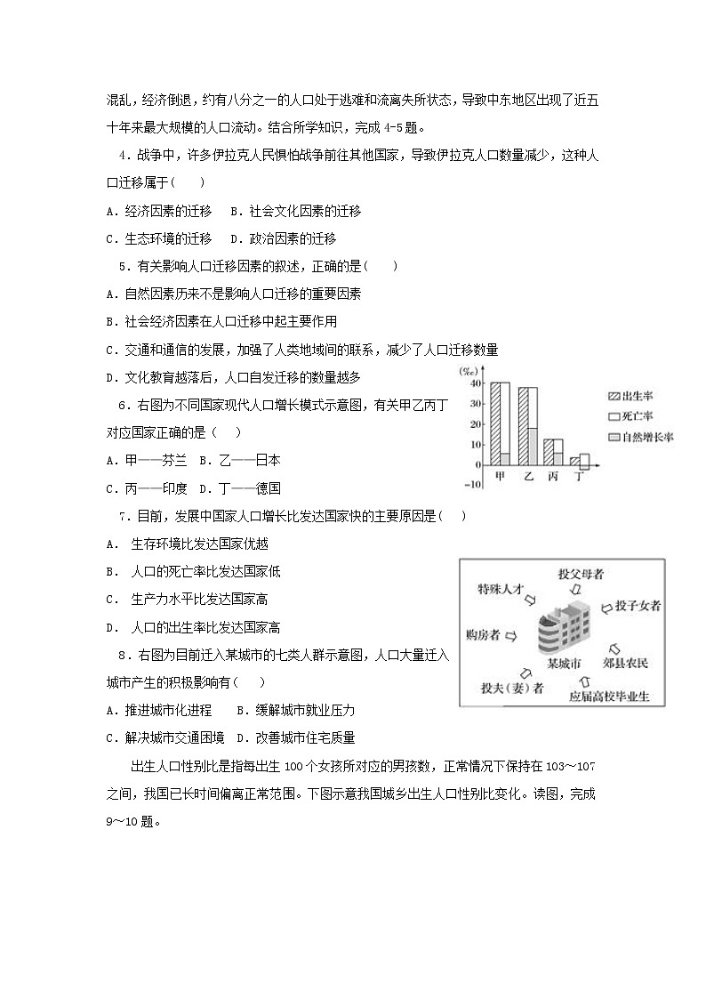 【地理】湖北省宜昌市葛洲坝中学2018-2019学年高一下学期期中考试02