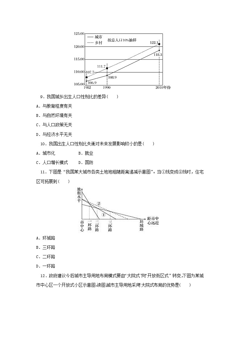 【地理】湖北省宜昌市葛洲坝中学2018-2019学年高一下学期期中考试03