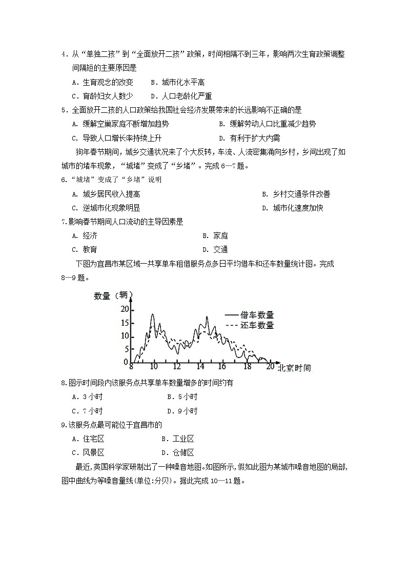 【地理】湖北省长阳县第一高级中学2018-2019学年高一下学期期中考试02