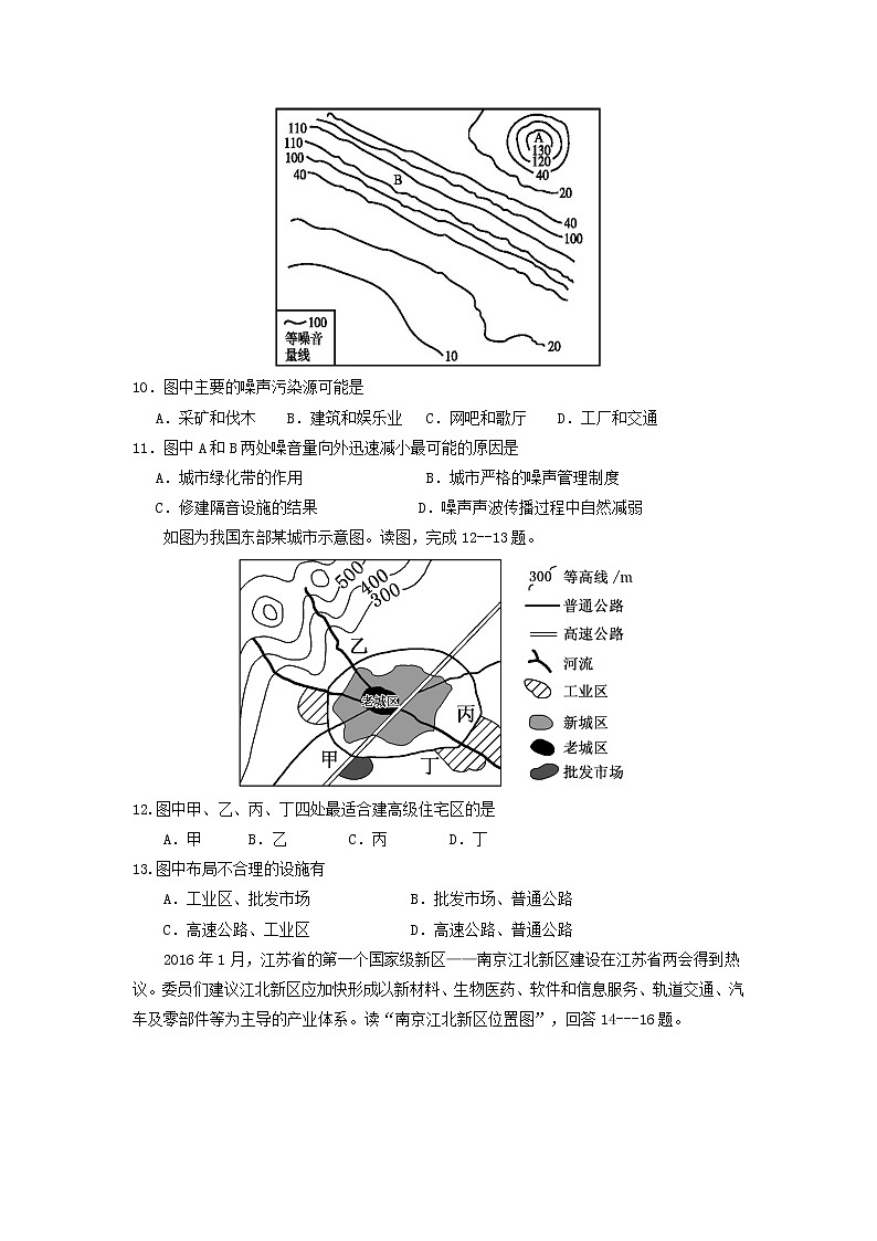 【地理】湖北省长阳县第一高级中学2018-2019学年高一下学期期中考试03