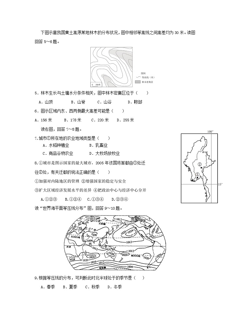 【地理】吉林省白城市通榆县第一中学2018-2019学年高一下学期第三次月考（期中） 试卷02