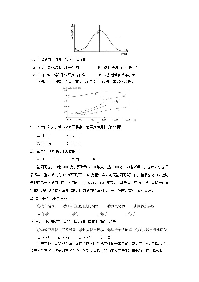 【地理】江苏省大丰市新丰中学2018-2019学年高一下学期期中考试03