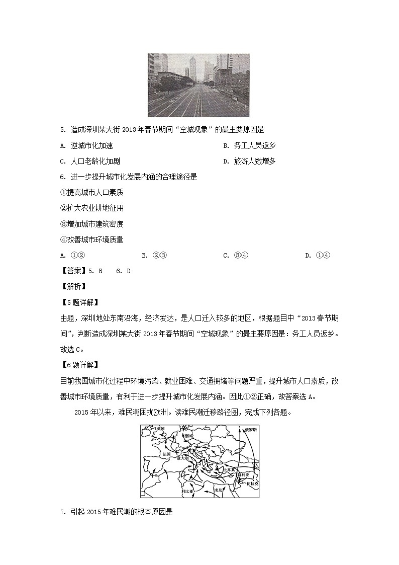 【地理】江苏省启东中学2018-2019学年高一下学期期中考试（解析版）03