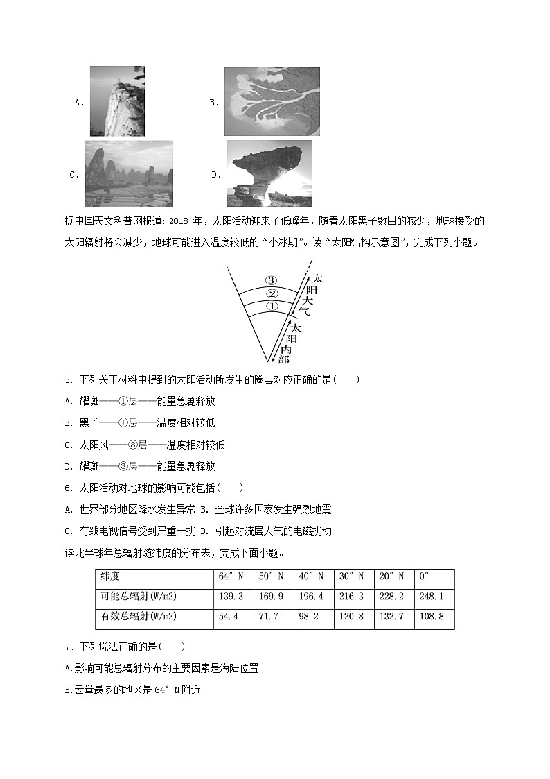 【地理】四川省自贡市富顺县第二中学2019-2020年高一上学期期中考试02