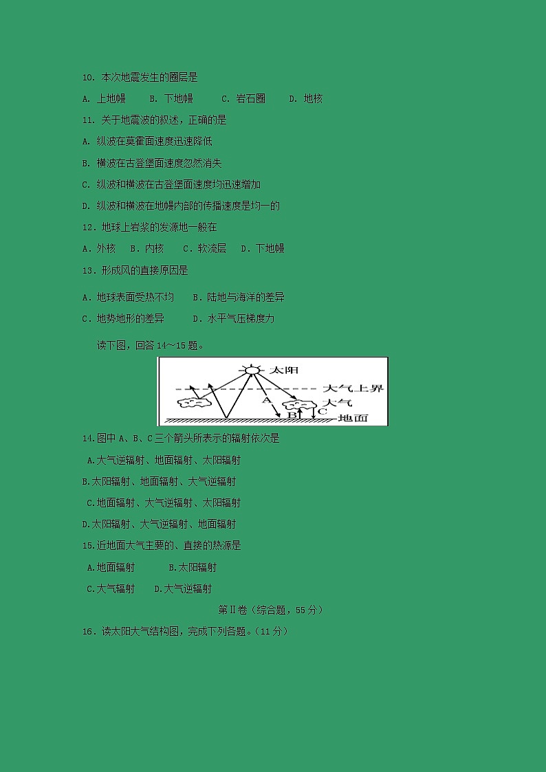 【地理】西藏拉萨北京实验中学2019-2020学年高一上学期期中考试03
