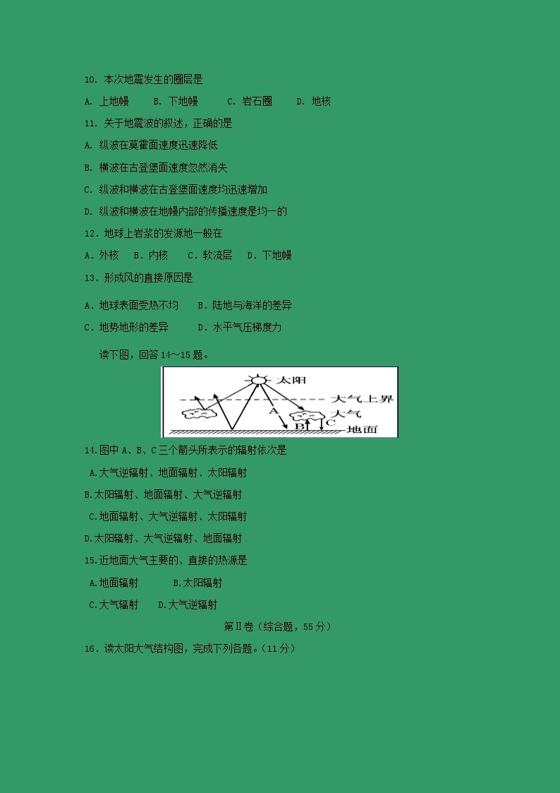 【地理】西藏拉萨北京实验中学2019-2020学年高一上学期期中考试03