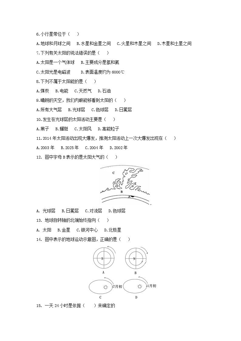 【地理】西藏林芝市一中2019-2020学年高一上学期期中考试02