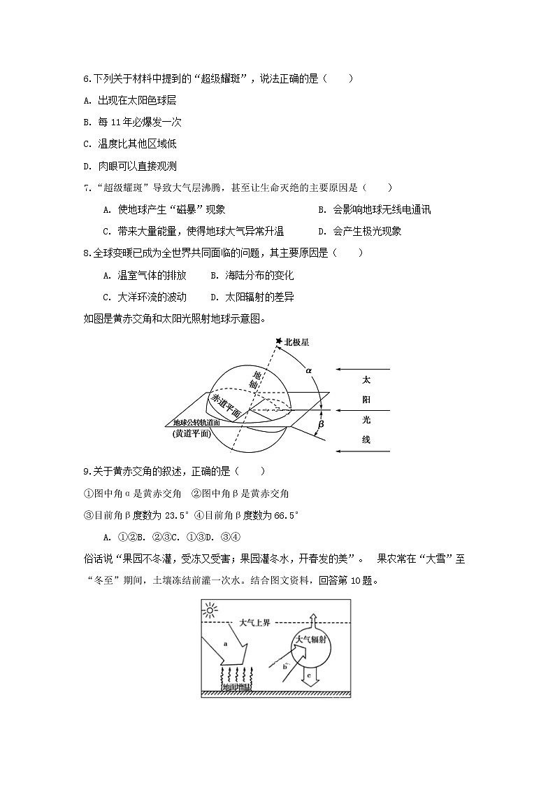 【地理】新疆昌吉回族自治州木垒县第一中学2019-2020学年高一上学期期中考试02