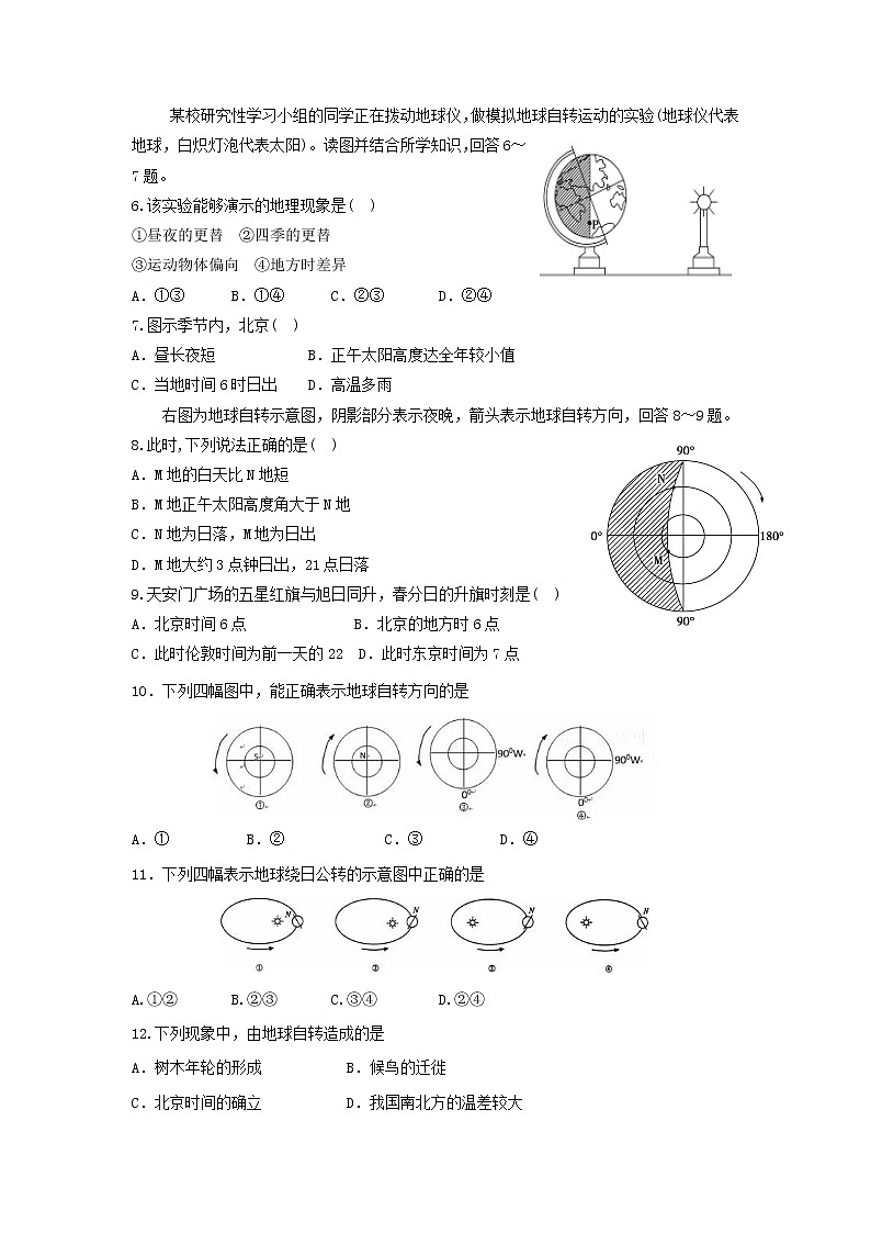 【地理】云南省峨山彝族自治县第一中学2019-2020学年高一上学期期中考试02