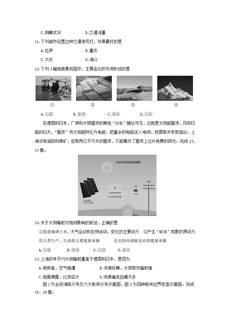 【地理】浙江省丽水四校2019-2020学年高一上学期期中考试03