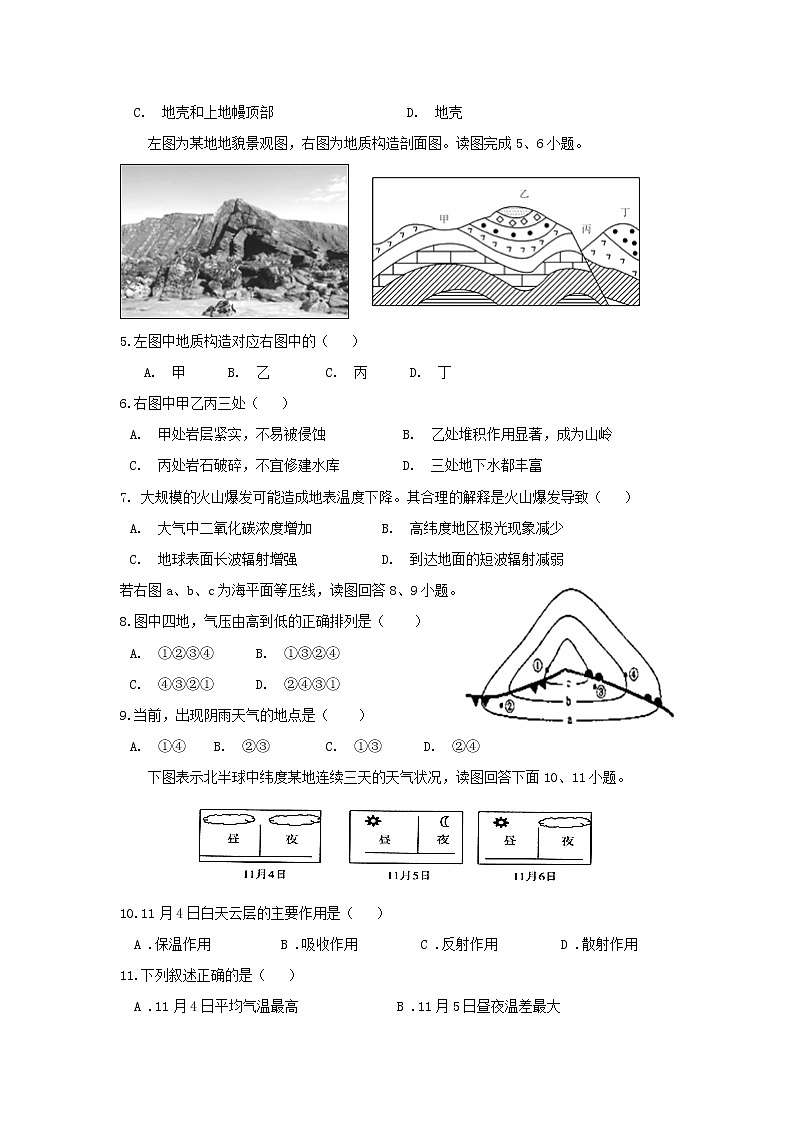 【地理】浙江省磐安县第二中学2019-2020学年高一上学期期中考试02
