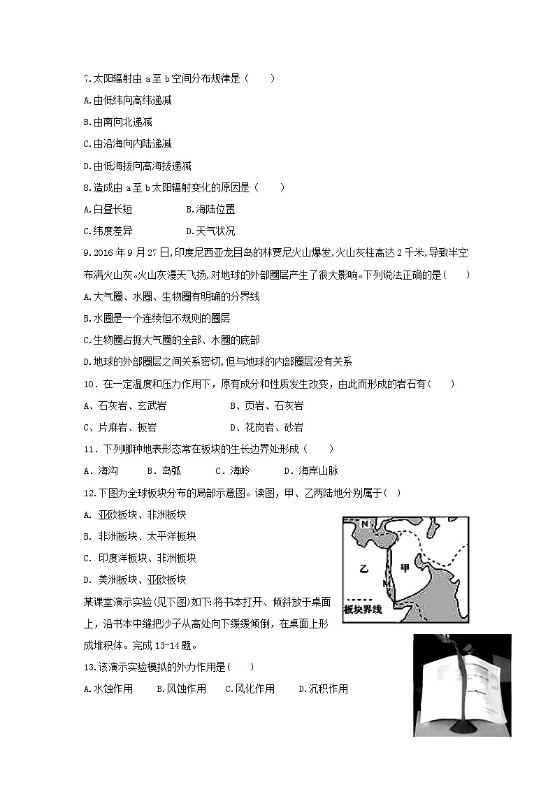 【地理】浙江省绍兴市诸暨中学2019-2020学年高一上学期期中考试02